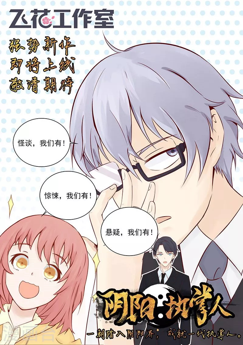 第69话 恶人40
