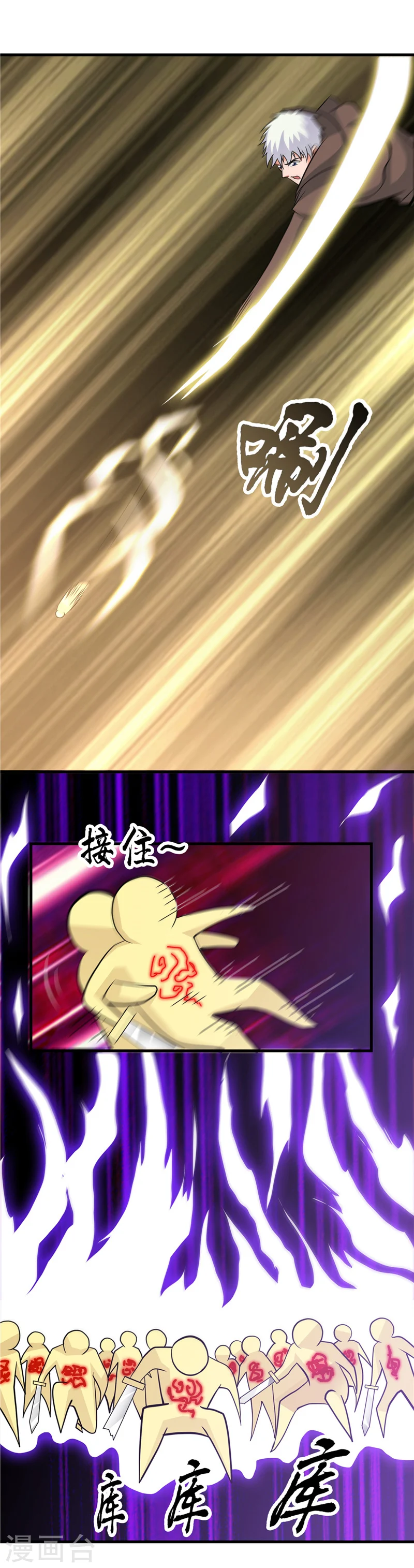 第297话 阎王喜欢猫科动物7