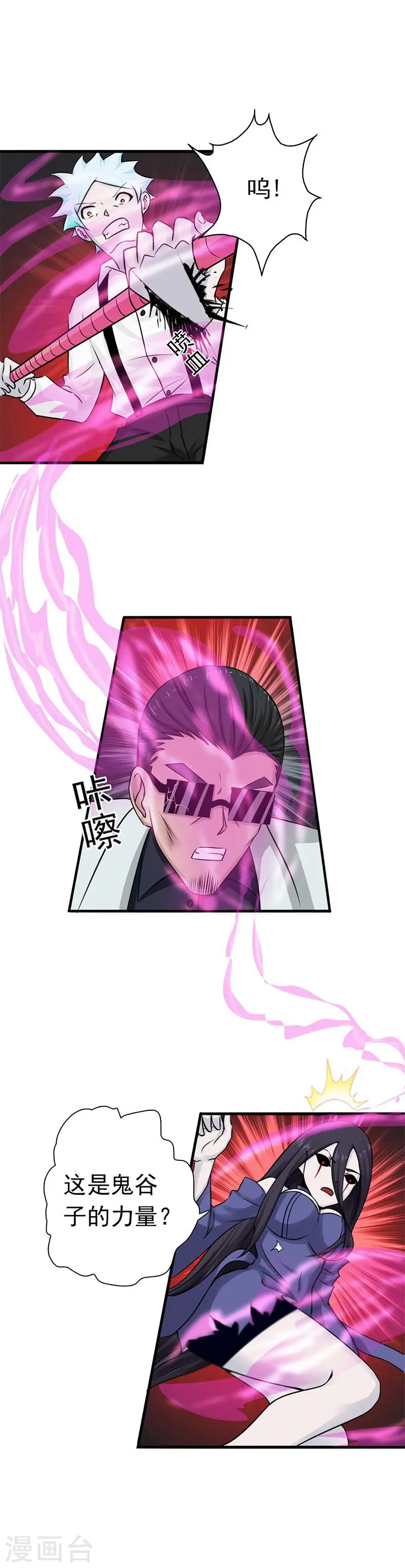 第134话 支配亡者之力12