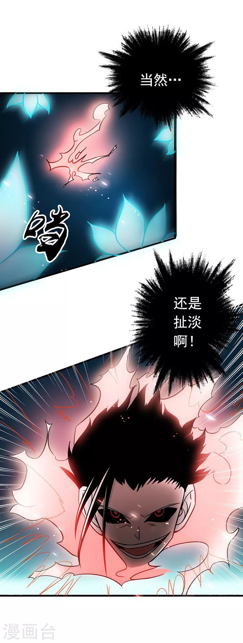 第90话 再现尘寰33