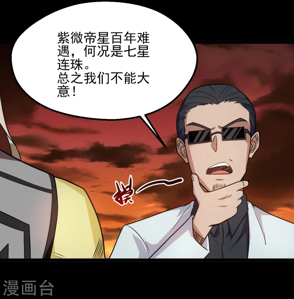 第673话 火卵10