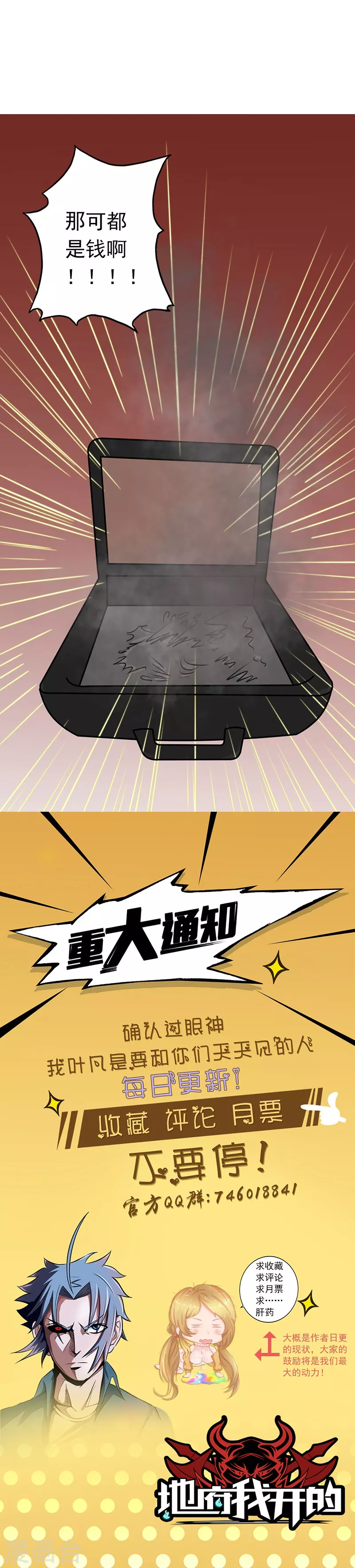 第44话 钓大鱼33