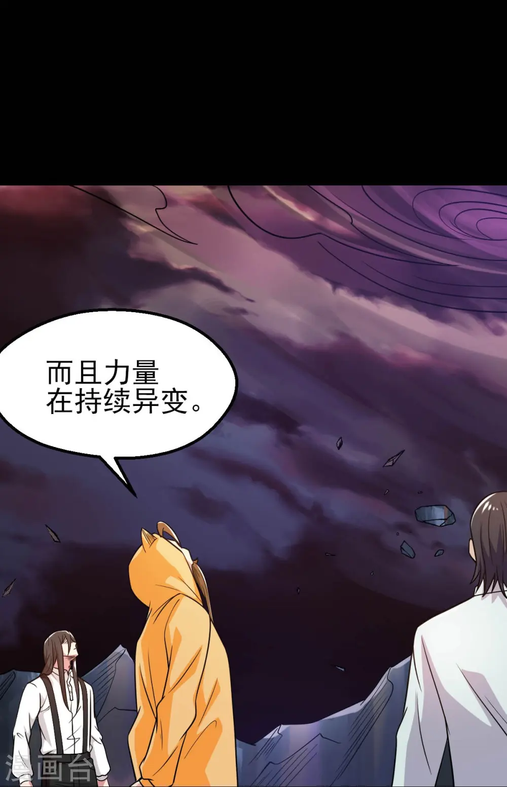 第744话 地府虚无之界30