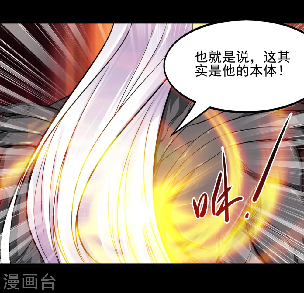 第666话 轮回帝君的本体12