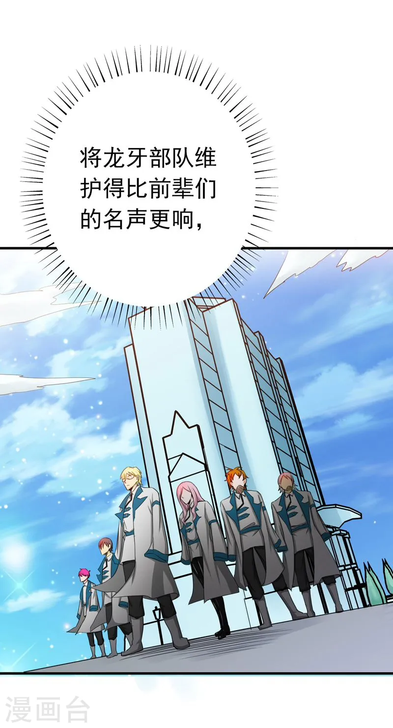 第156话 我超越你的认知43
