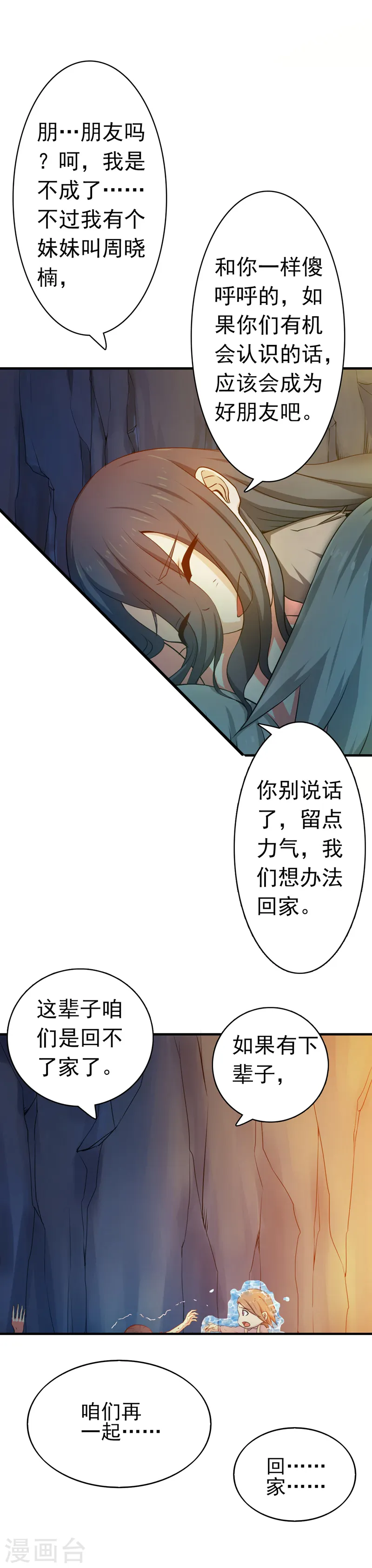 第182话 反击的前夕8
