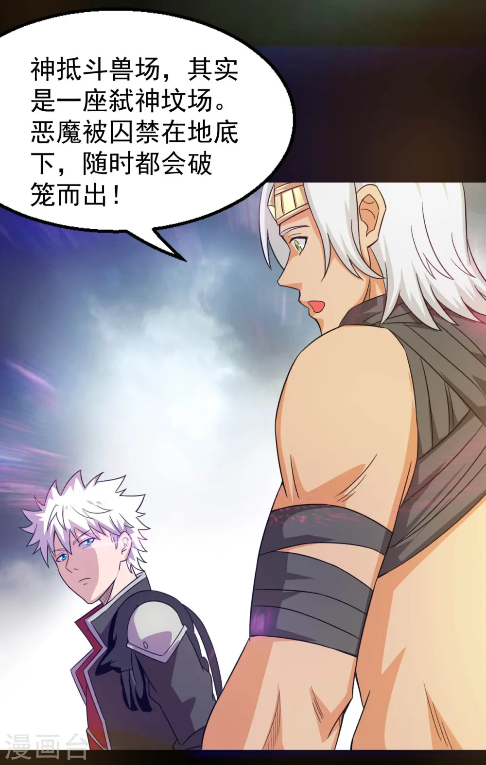 第610话 他...到底是谁？16