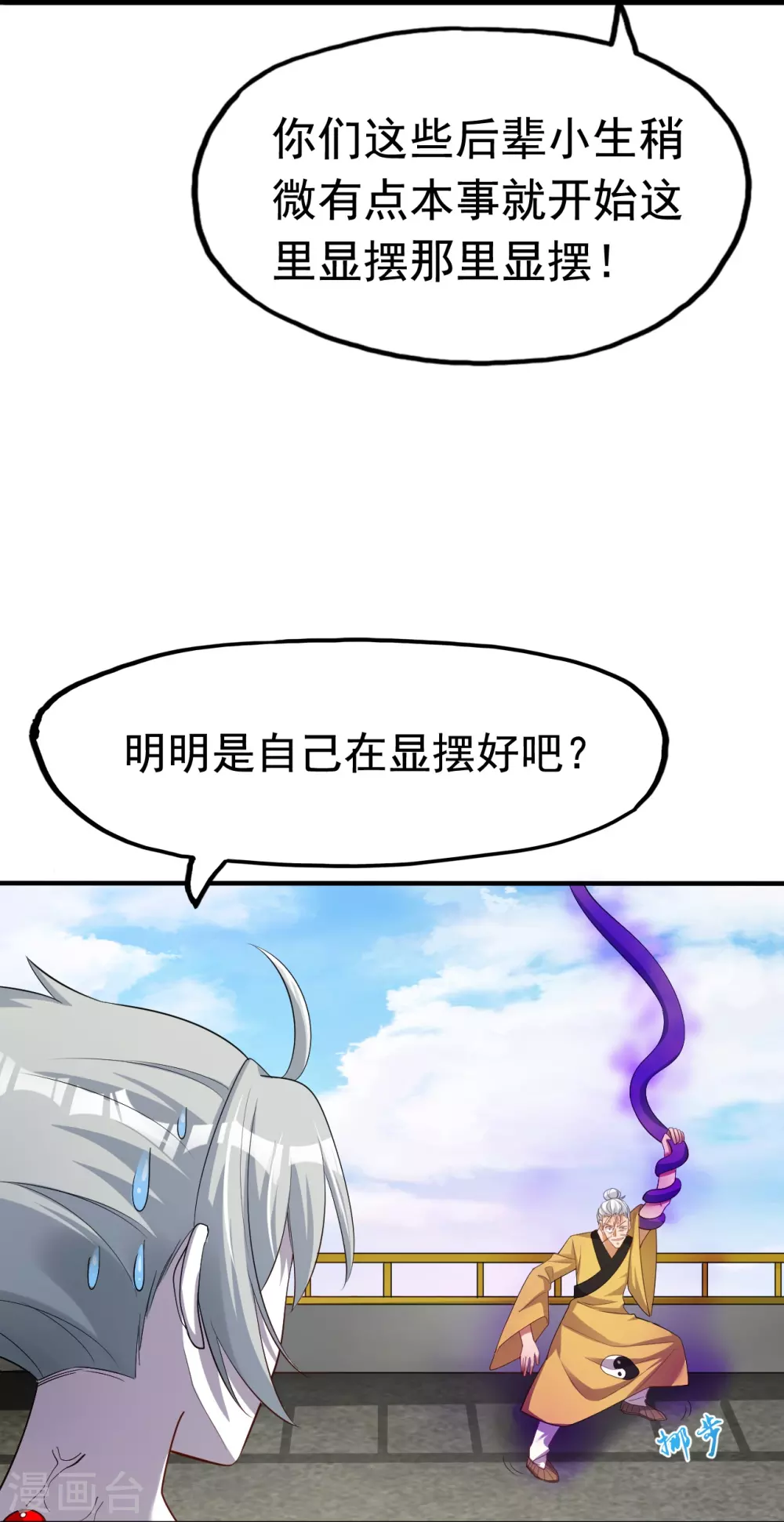 第17话 最强单手16