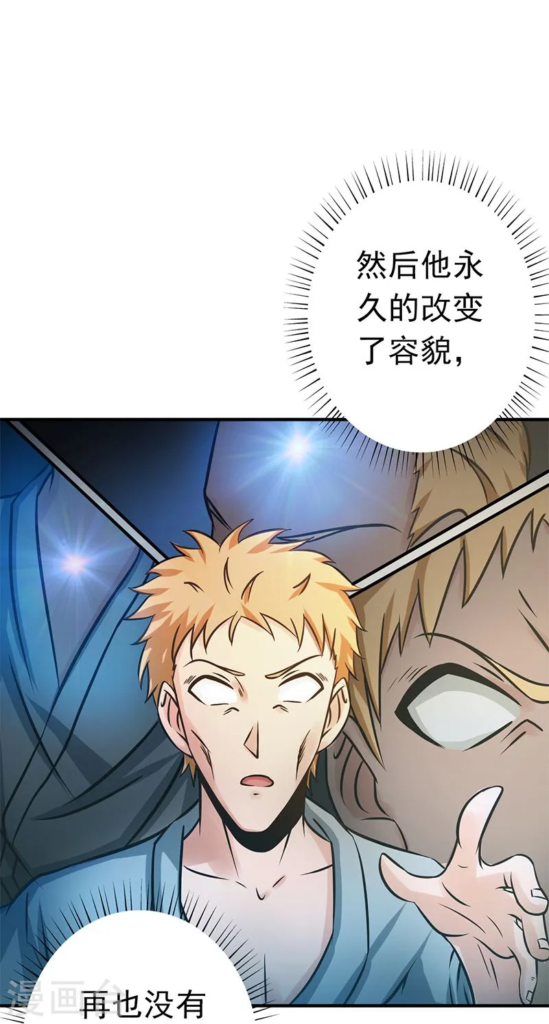 第160话 祖龙之牙45