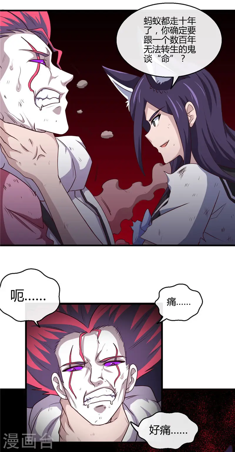 第388话 Teacher10