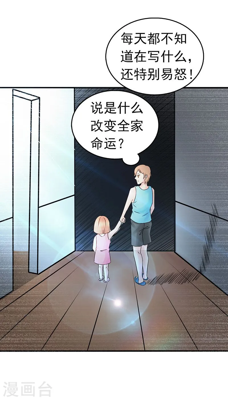 第99话 英雄归来9
