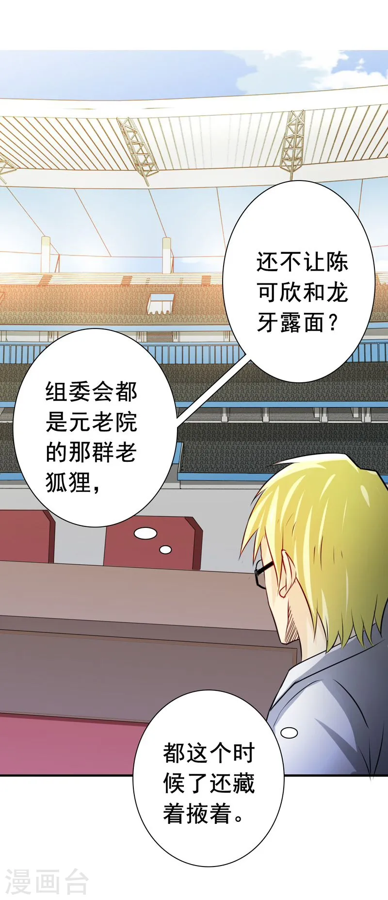 第147话 转动，命运11