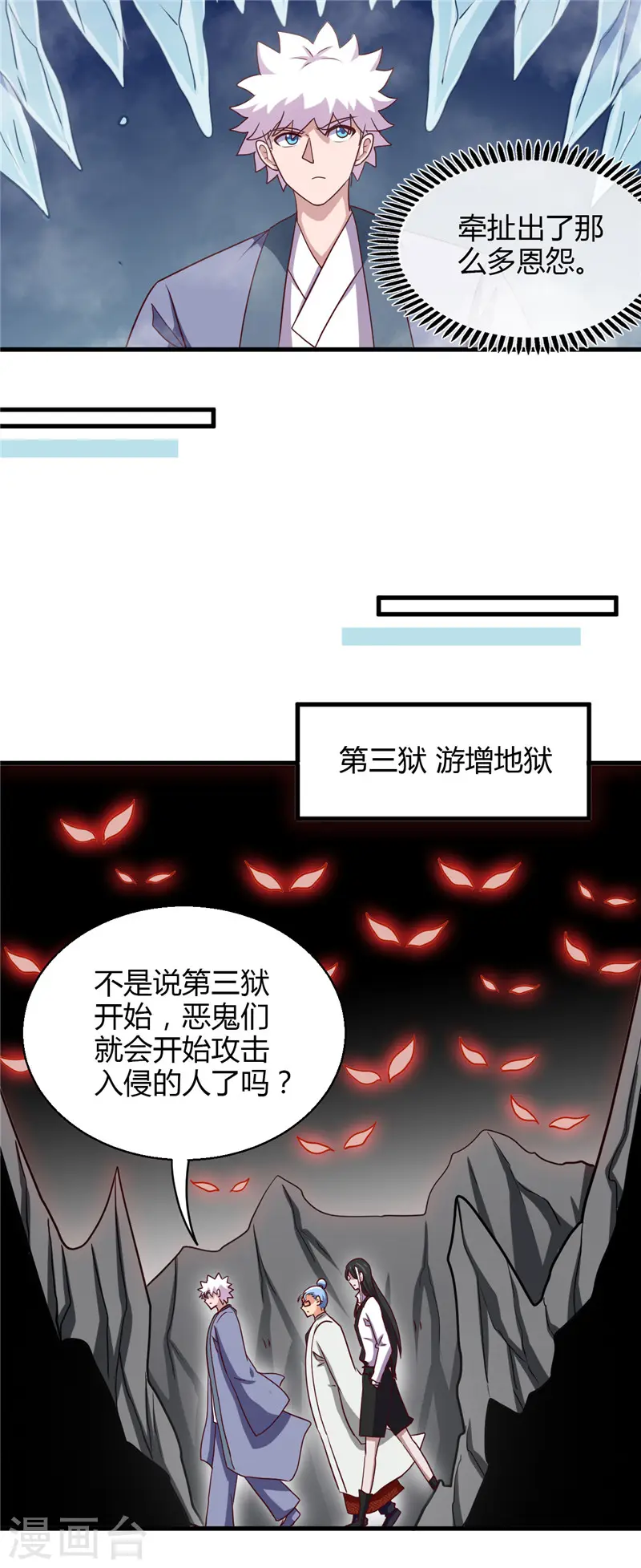 第444话 第十九层地狱10
