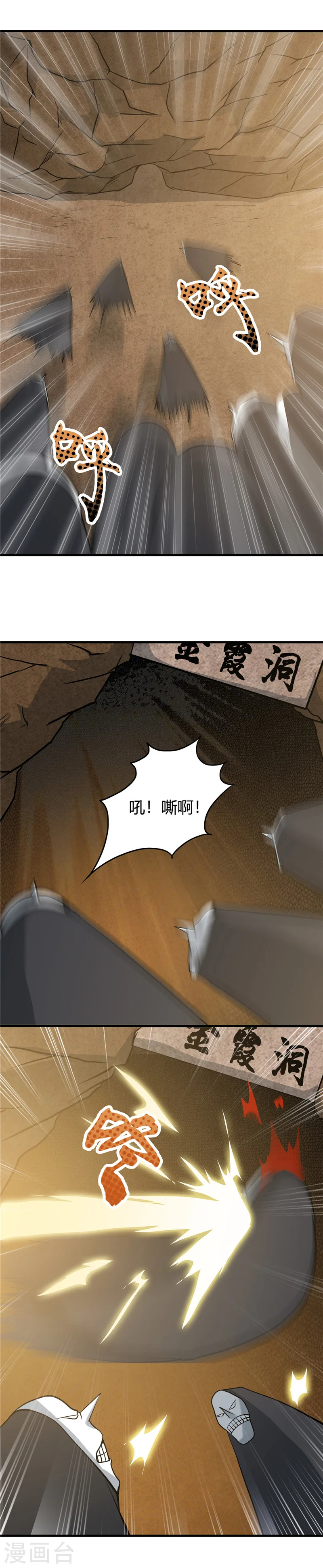 第297话 阎王喜欢猫科动物14