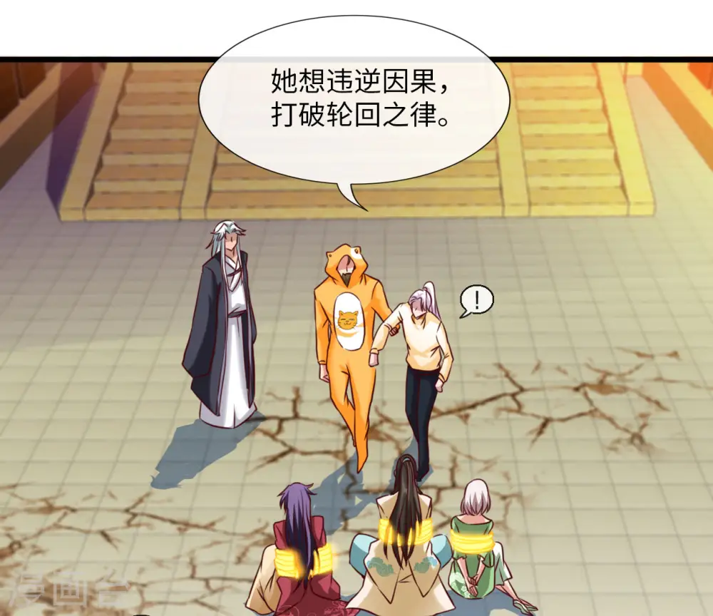 第483话 更迭18