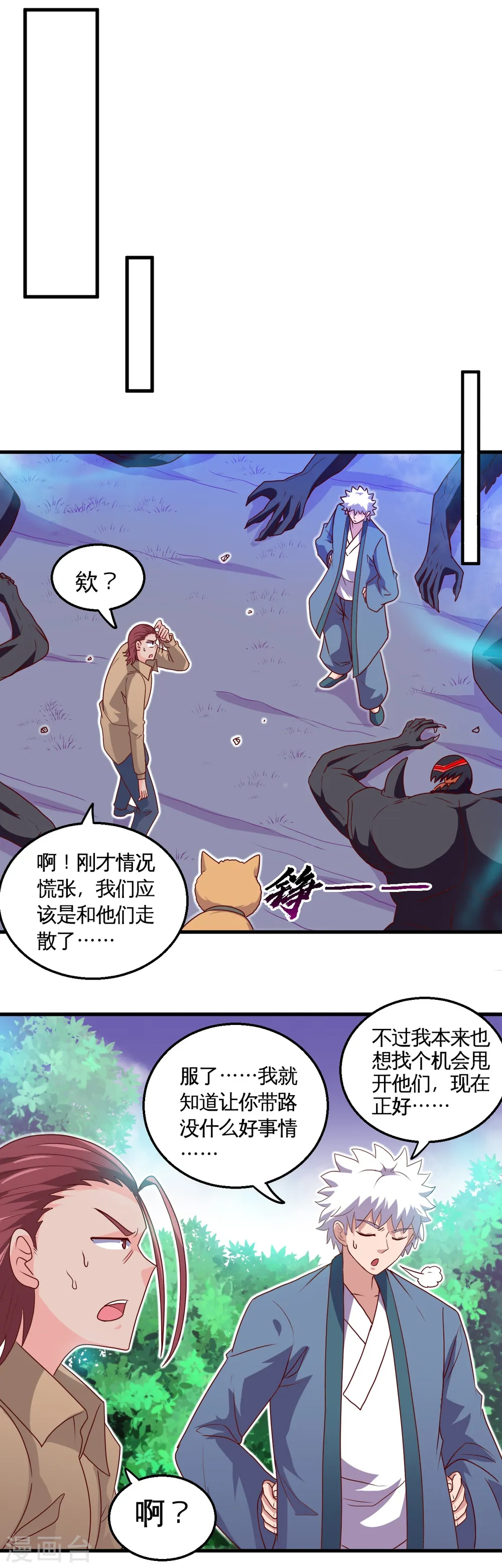 第429话 陷入深渊的天王们9