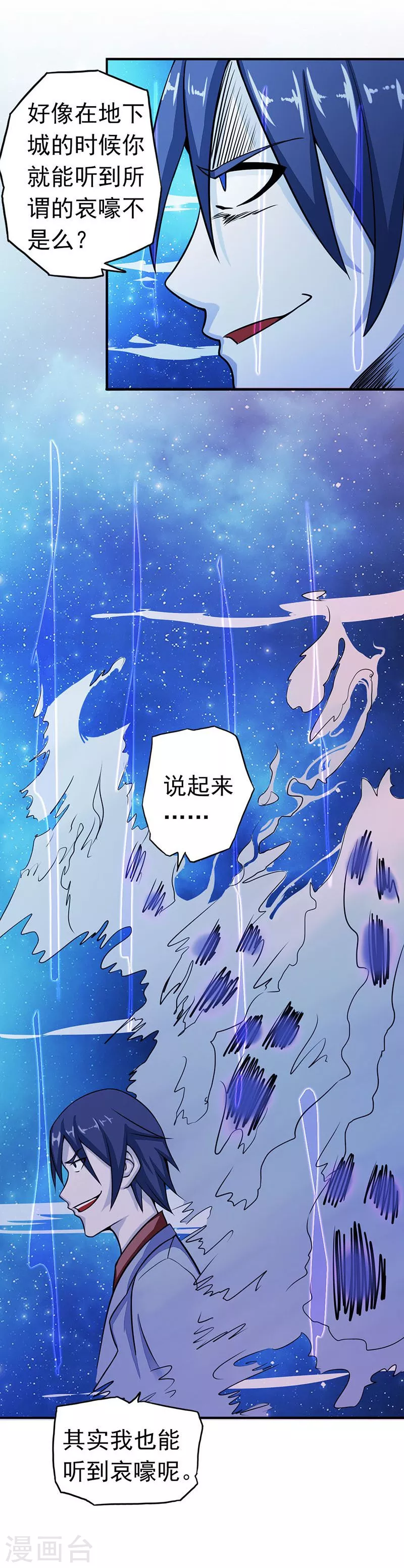 第65话 愤怒4