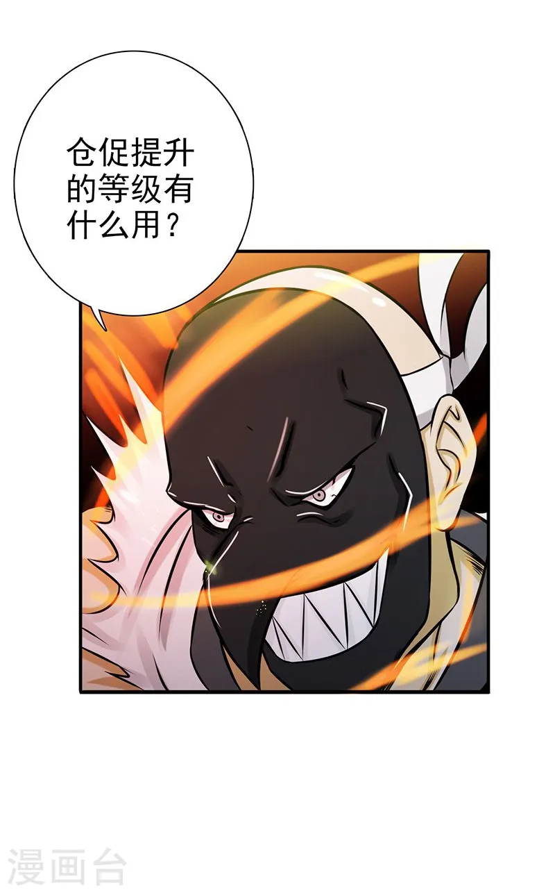 第141话 暴走与连战！2
