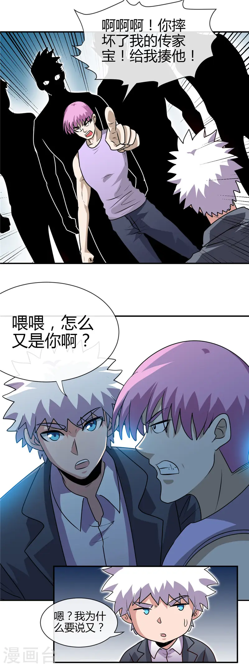 第434话 世界线的收束14