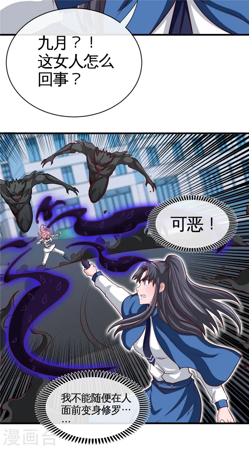 第501话 相杀9