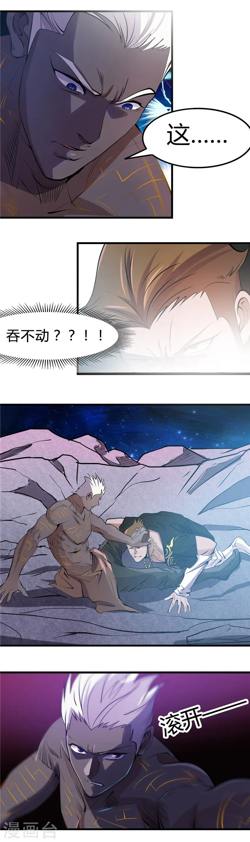 第362话 最好的药7