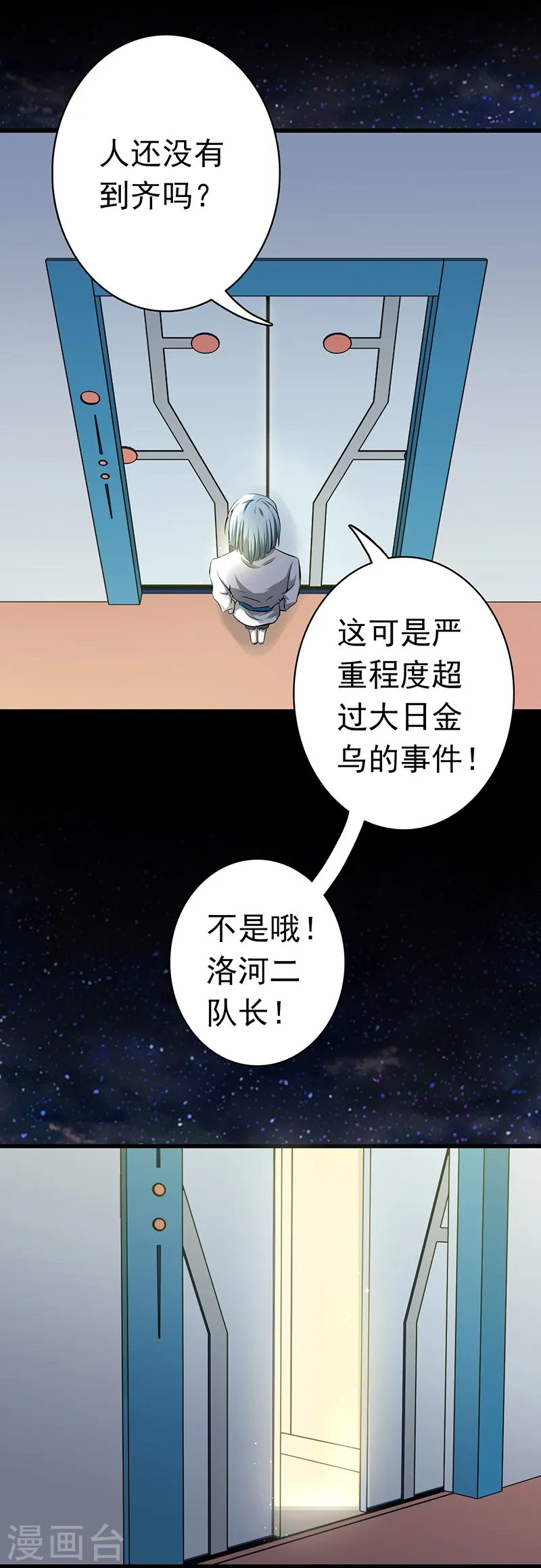 第119话 凶手是叶凡？2