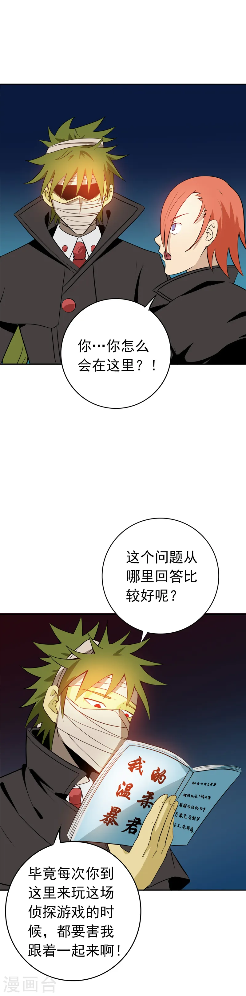 第264话 死斗12
