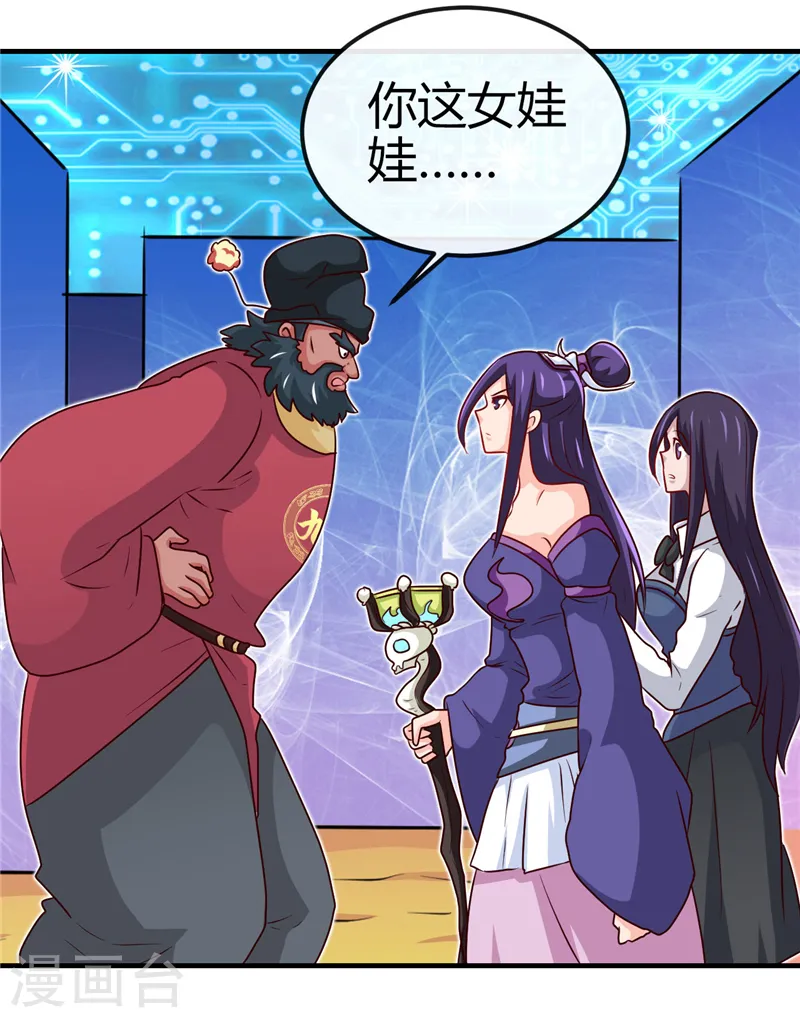 第393话 天师钟馗9