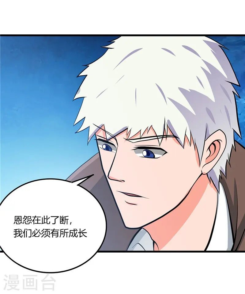 第310话 恩怨在此了断17