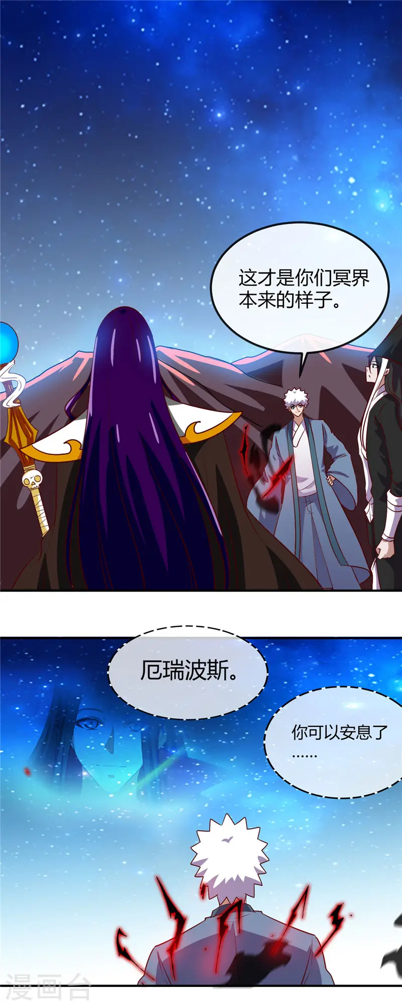 第461话 他突然白给了……6
