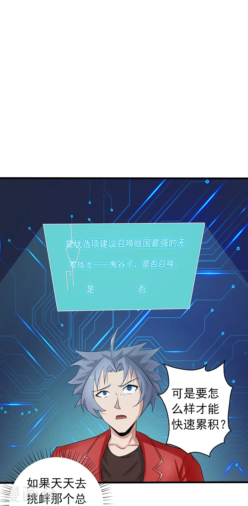 第108话 变强的执念26