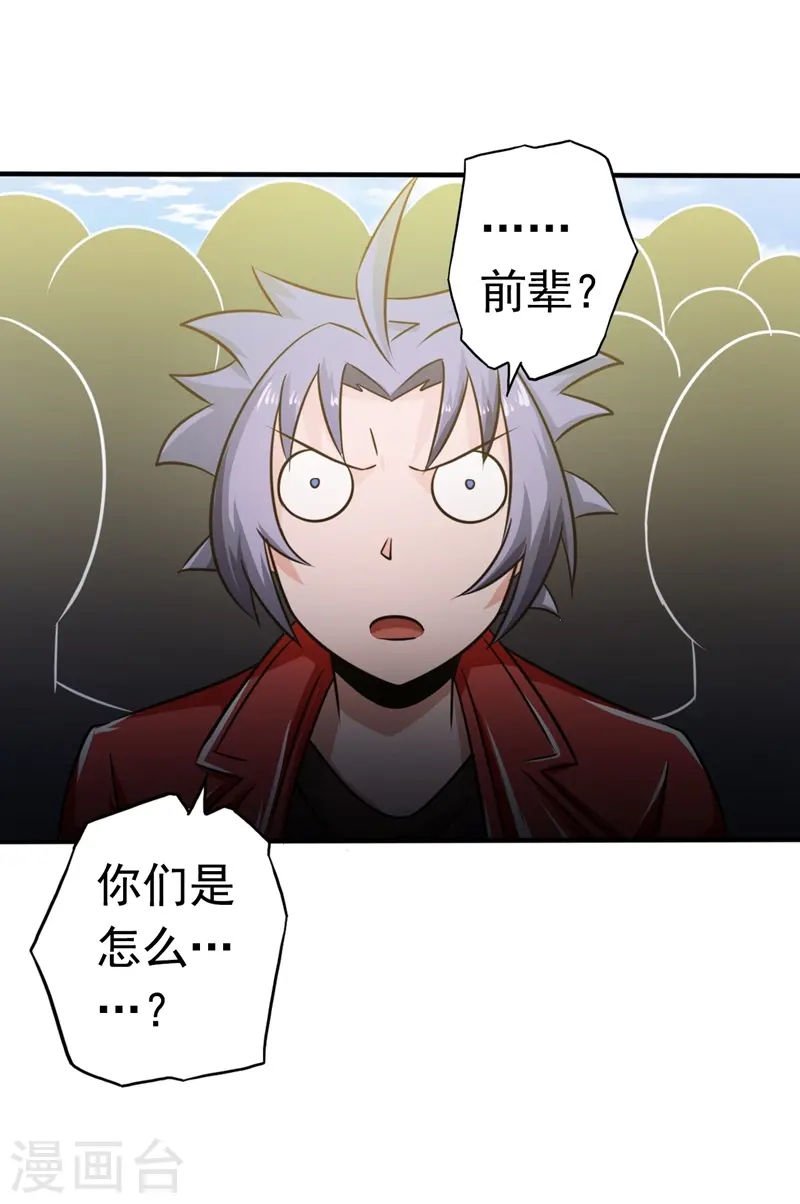 第110话 涌动之影37