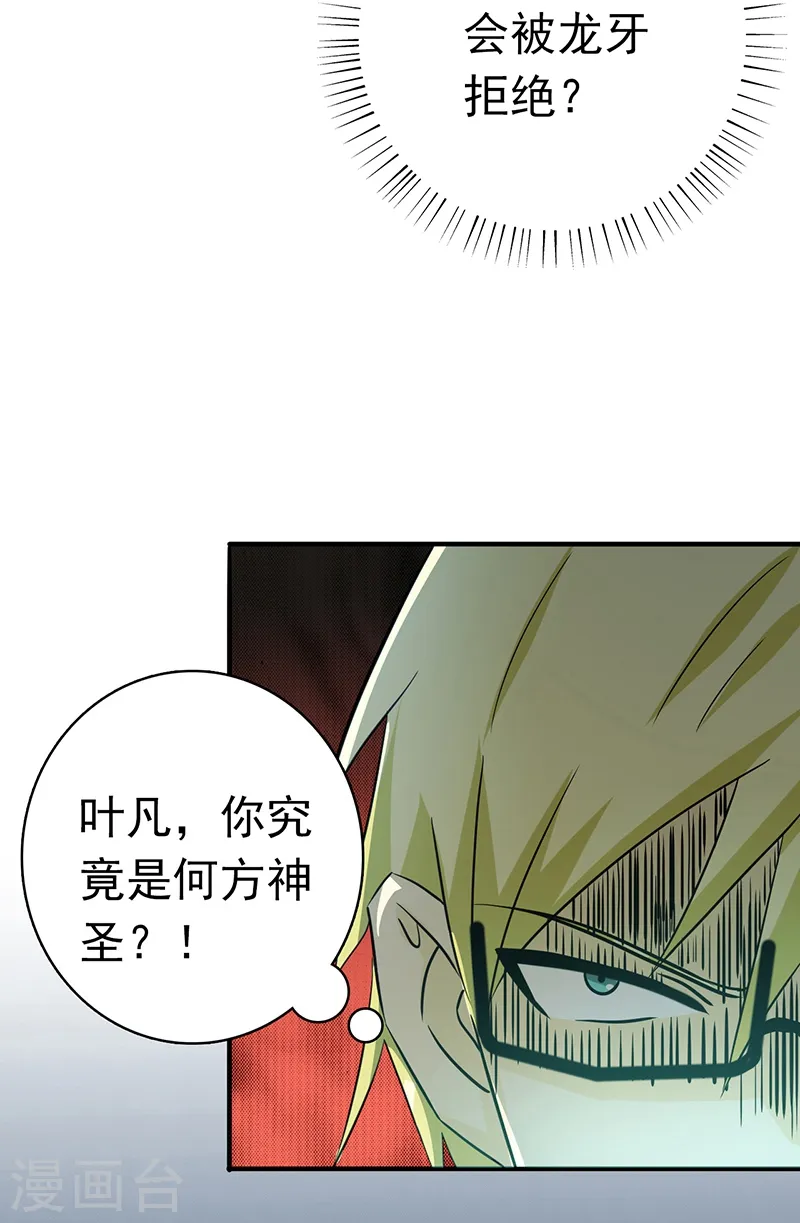 第153话 暴走前12