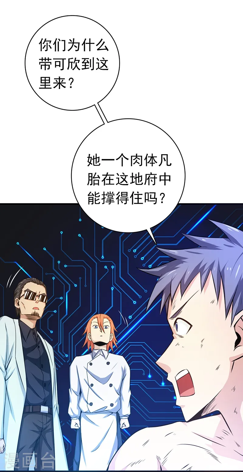 第194话 共存亡21