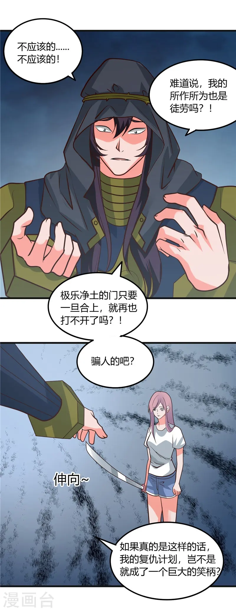 第320话 灾已熄，恶复燃19