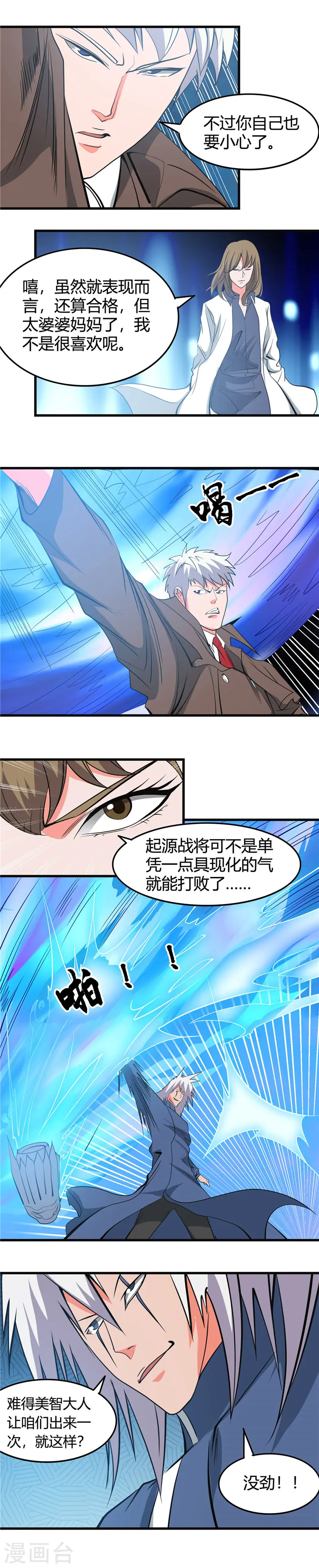 第350话 源计划1