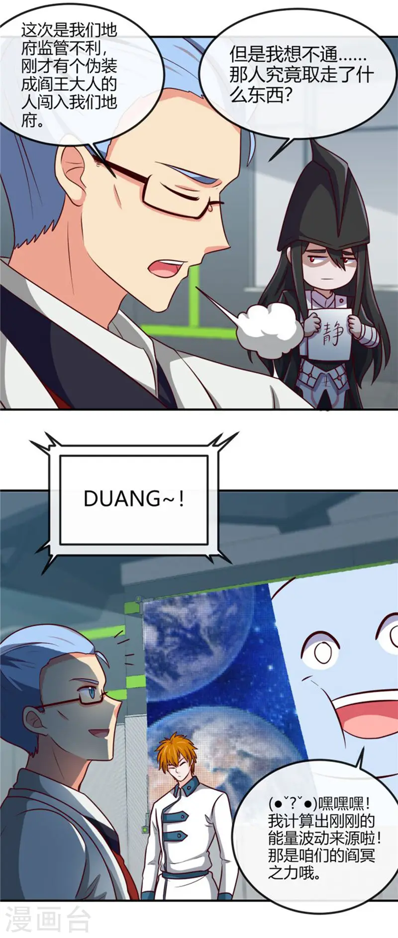 第415话 另一个地球7