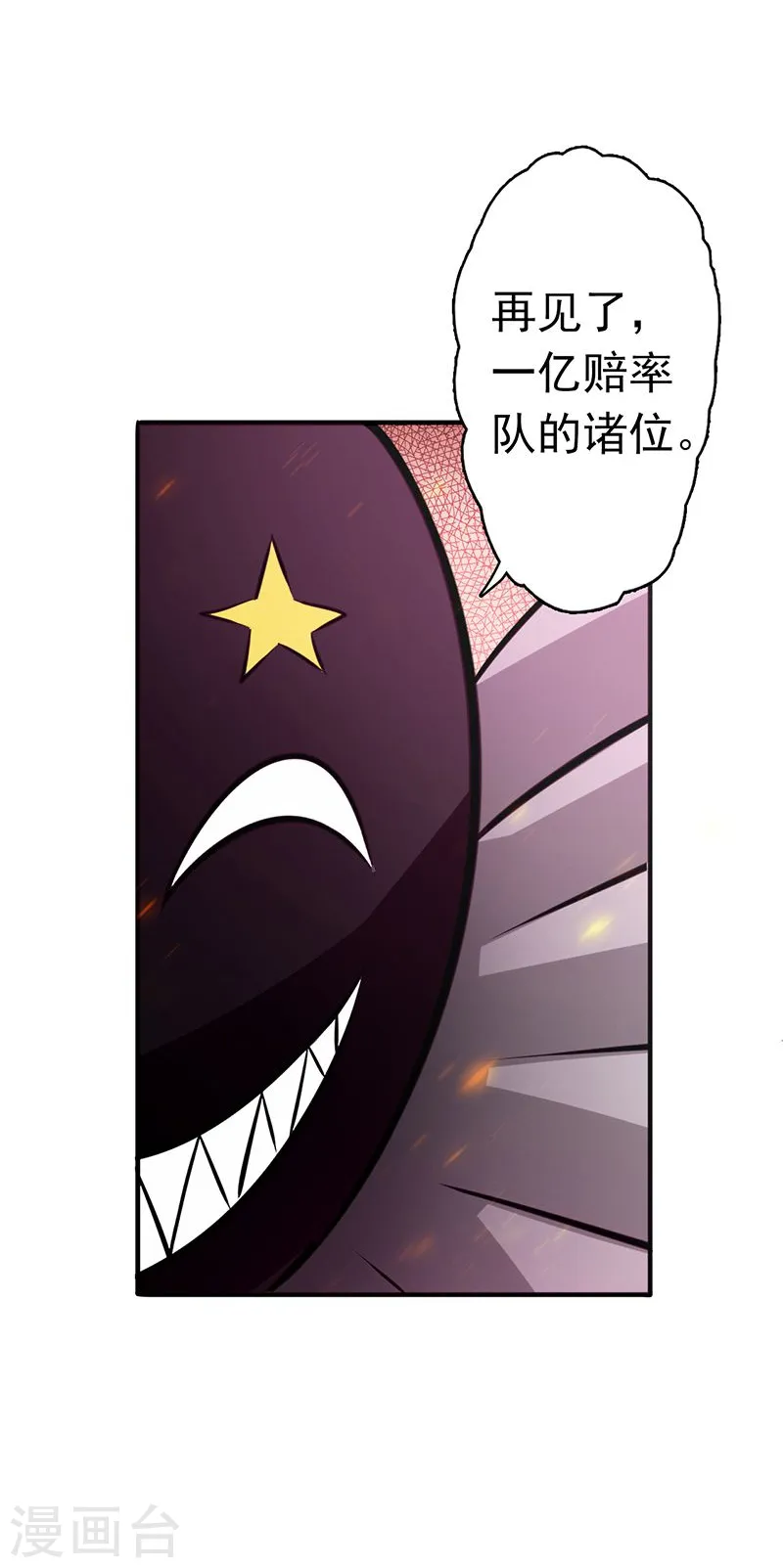 第134话 支配亡者之力9