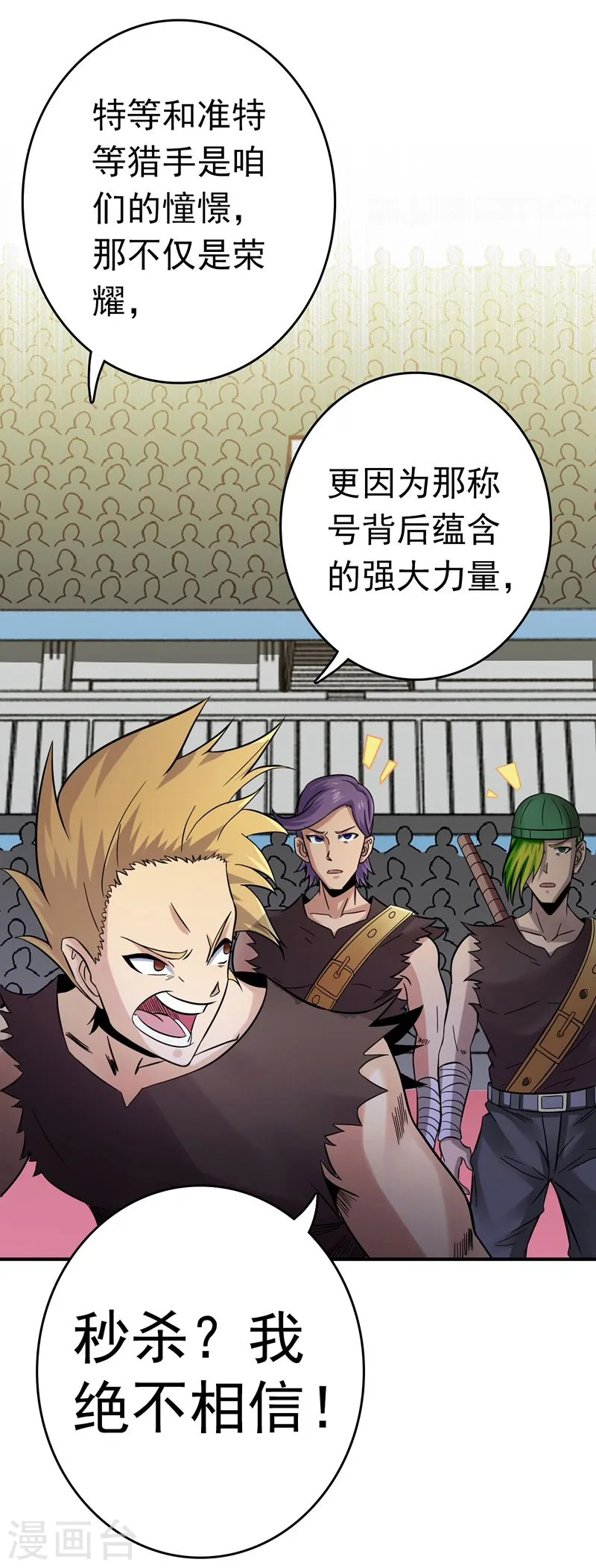 第143话 实用主义者的刀！7