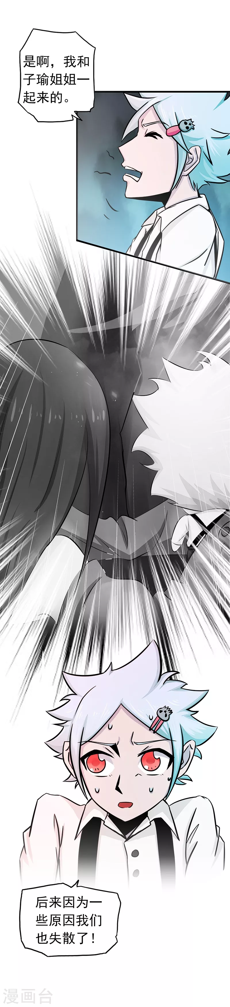第85话 暂时的平静7