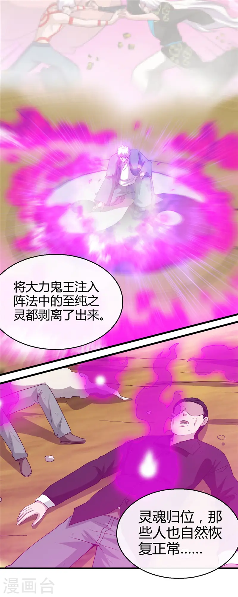 第406话 地府我开的2