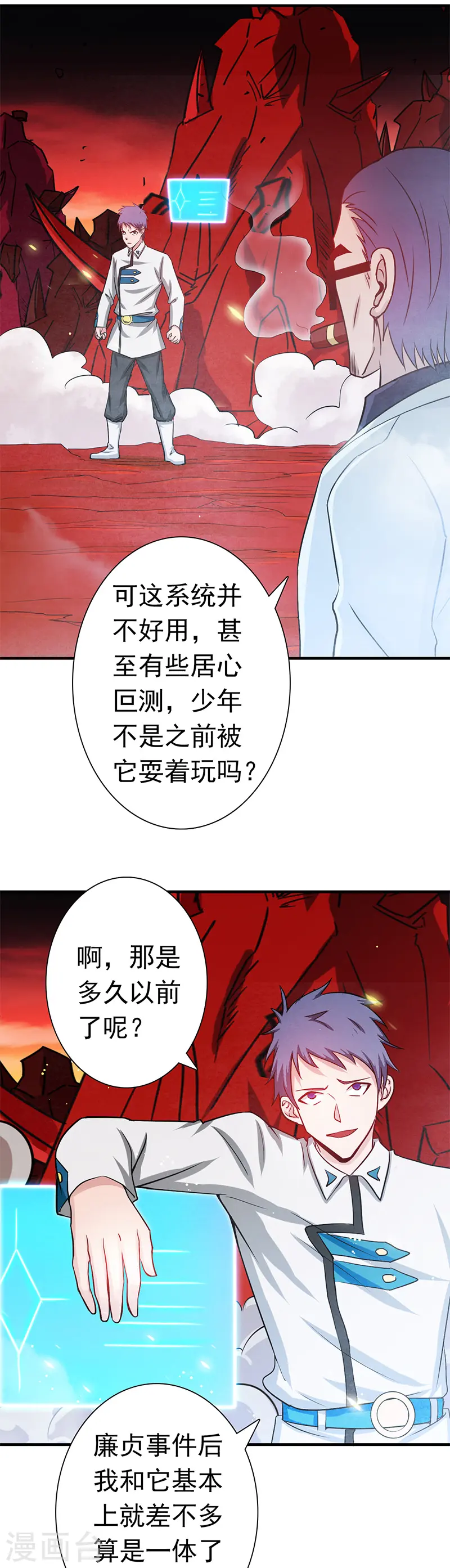 第248话 不再是一个人27