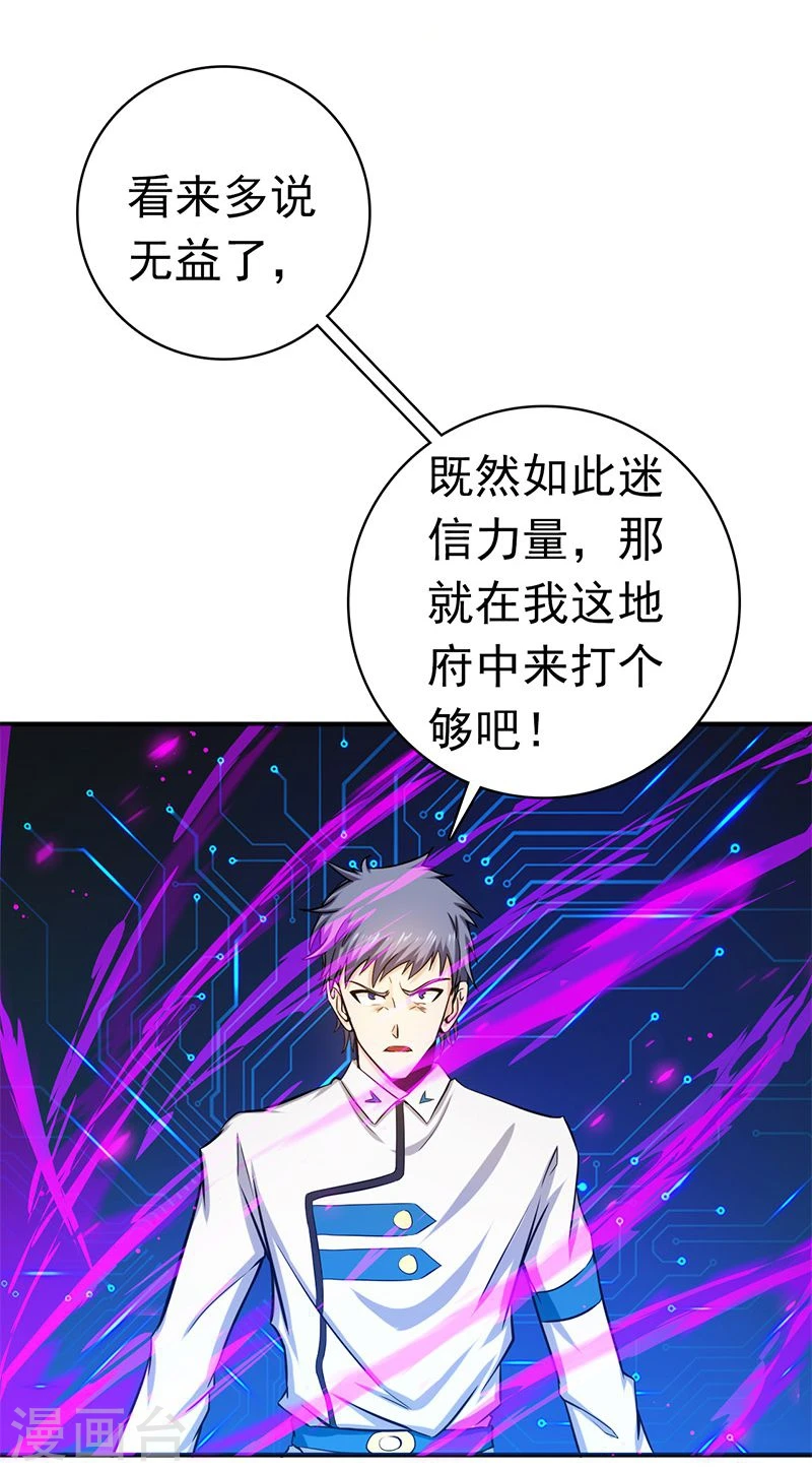 第187话 激战开始！44