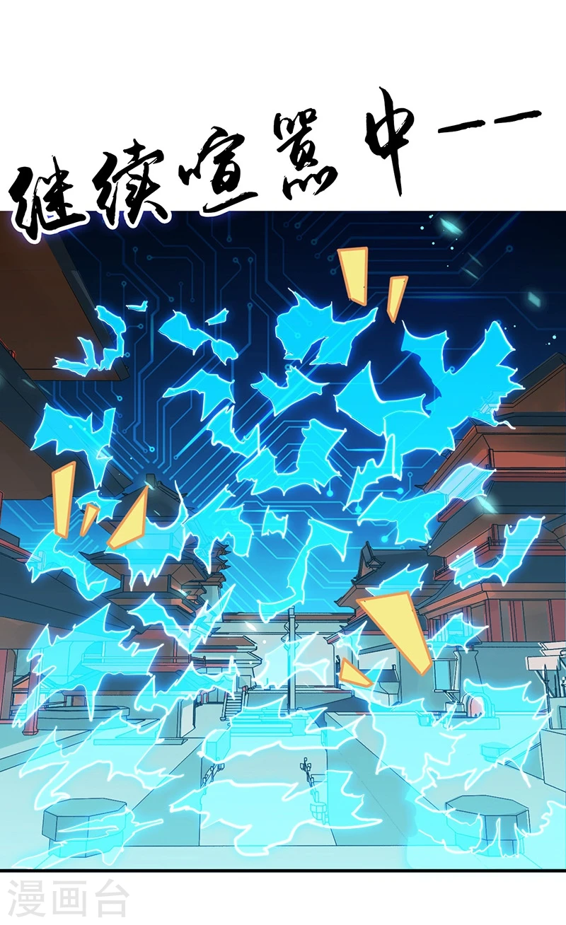 第197话 转折5
