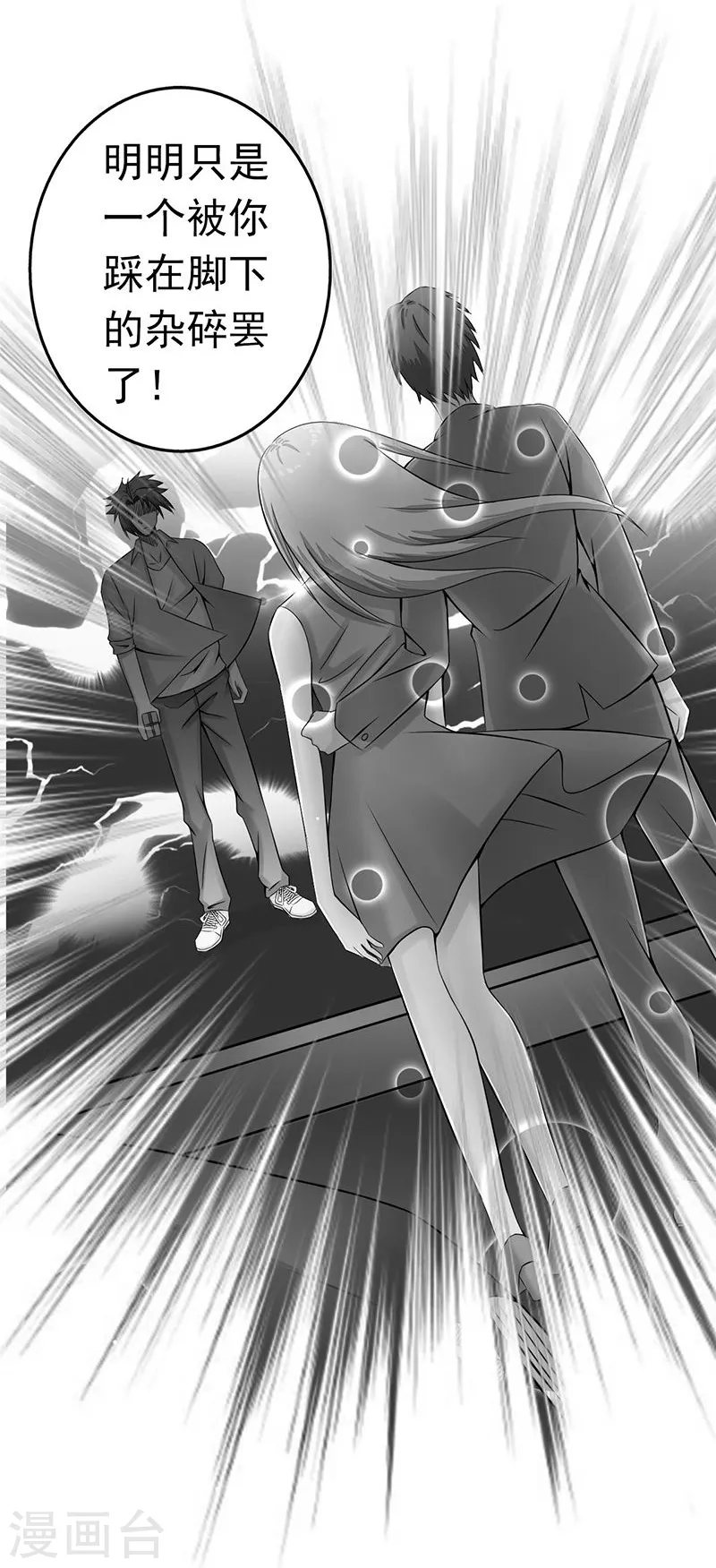 第71话 疑惑稍解25