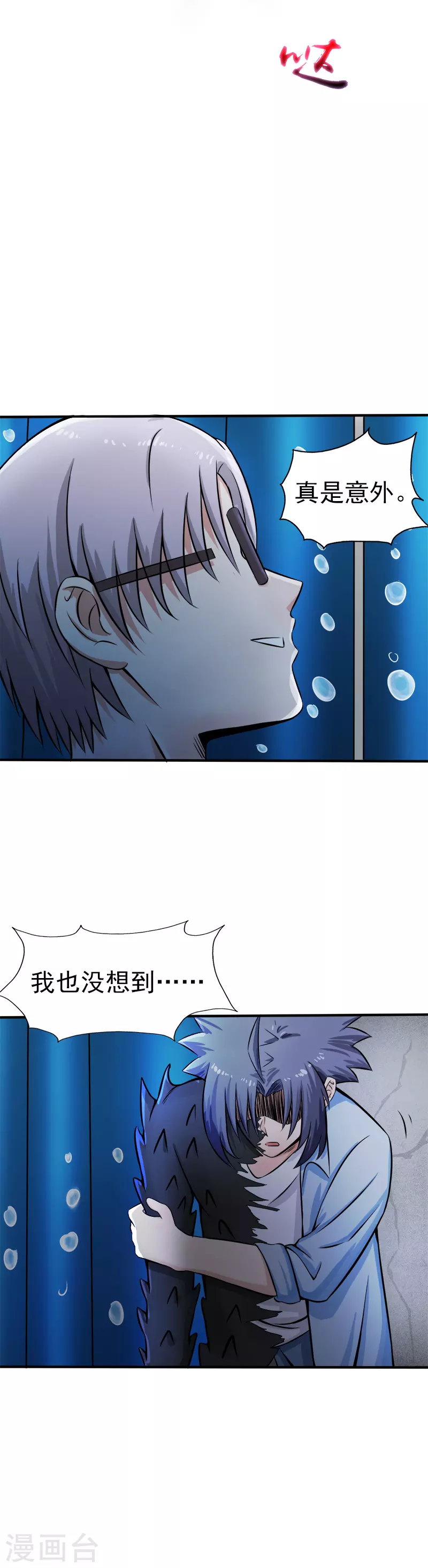 第32话 阎王的部下1