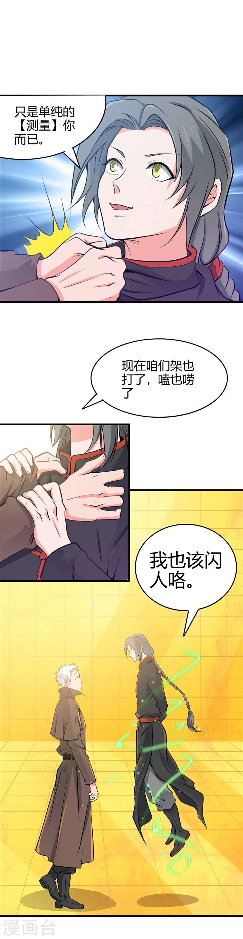 第279话 多走两步吧13
