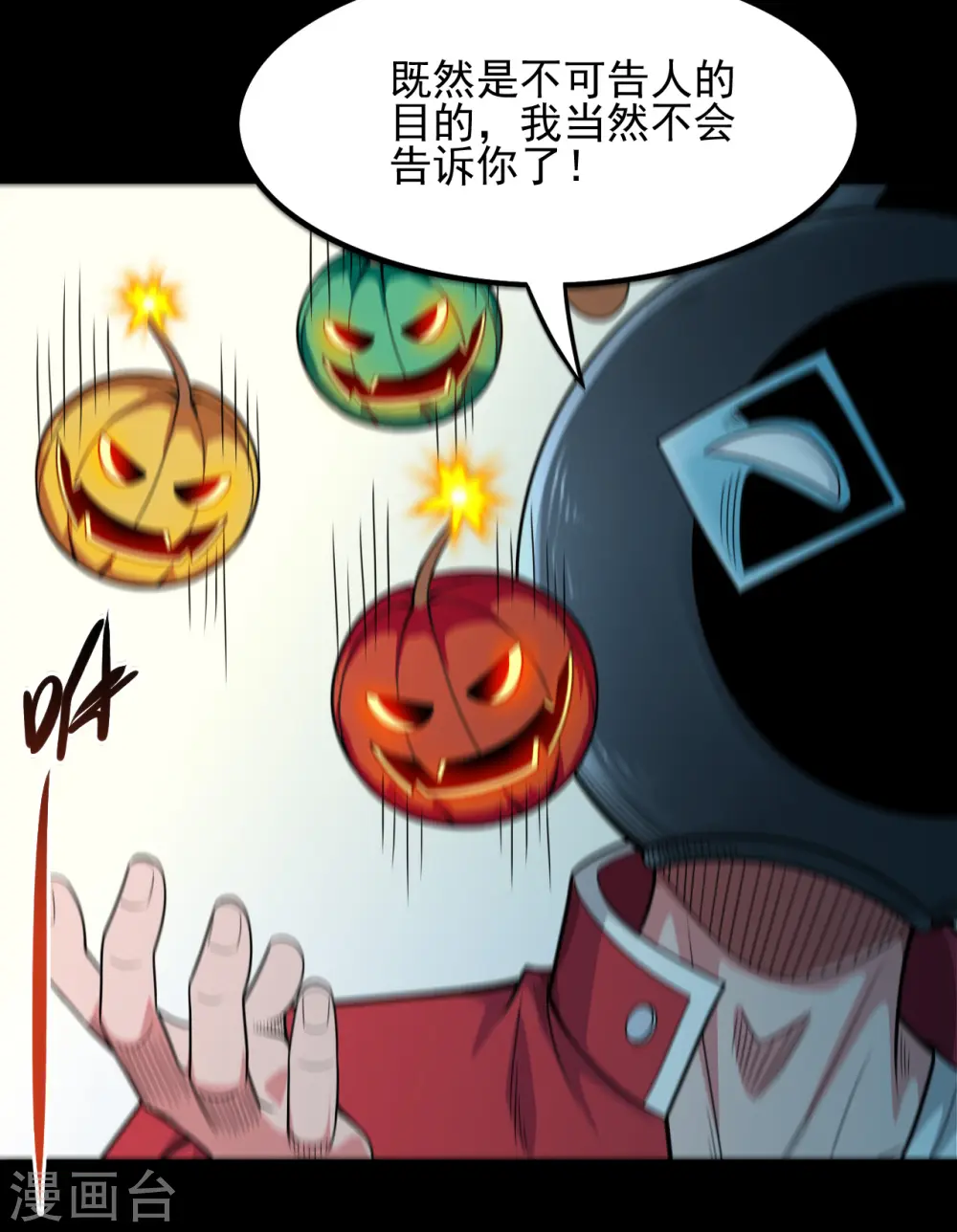 第688话 你也该死！3