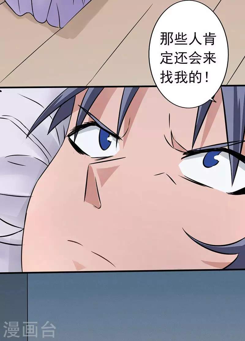 第41话 烧烤2