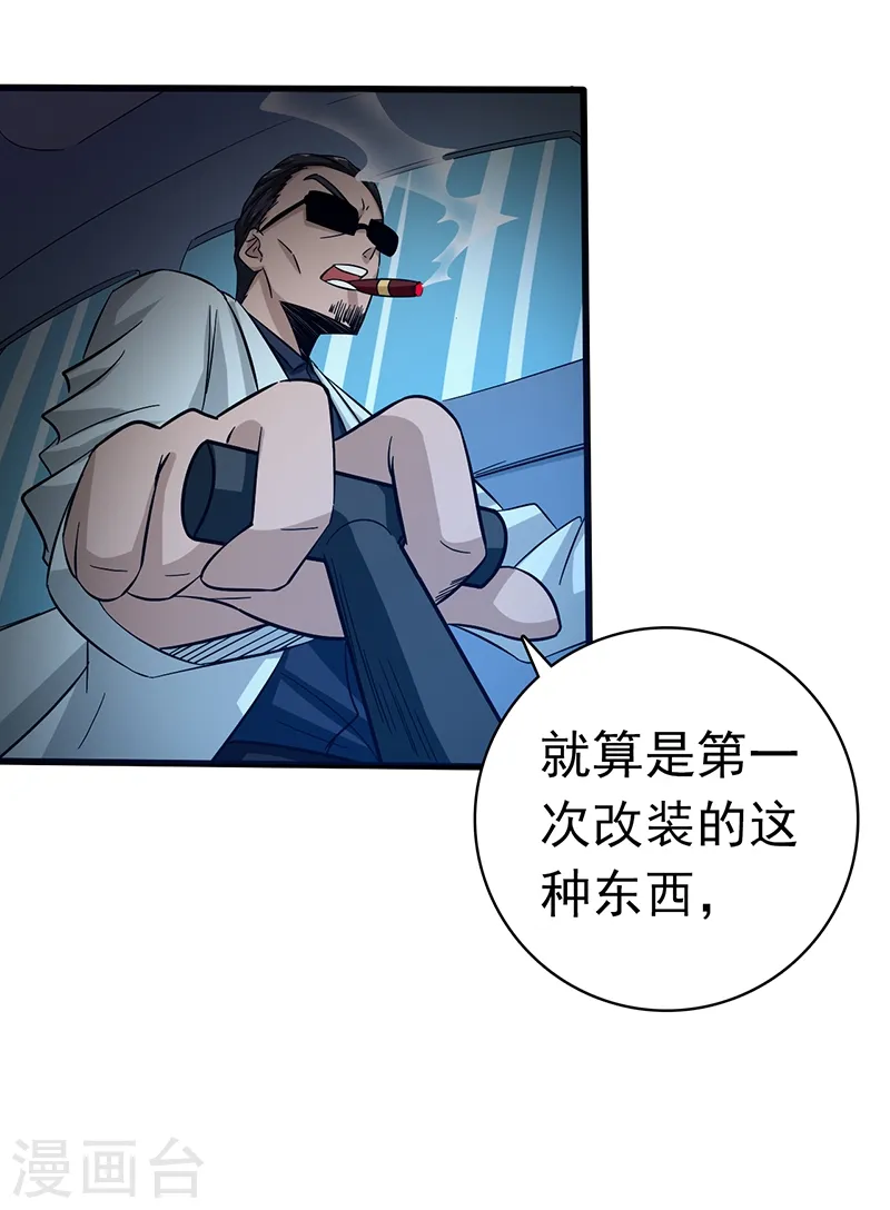 第171话 第一关！16
